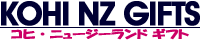 KOHI NZ GIFTS/コヒ　ニュージーランドギフト